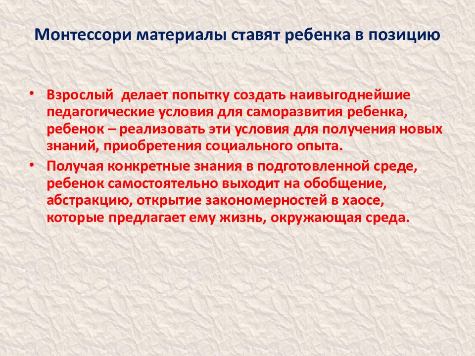 Развития речи детей в зарубежной педагогике. 3. Классики зарубежной педагогики о дошкольном воспитании.