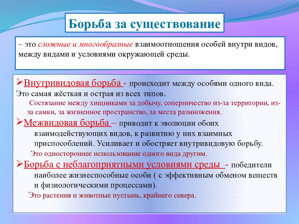 Естественный отбор главная движущая сила эволюции 11 класс презентация