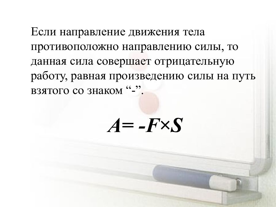 Механическая работа единицы работы физика 7 класс презентация