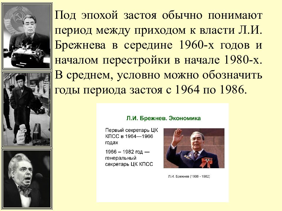 Национальная политика и национальные движения в 1960 х середине 1980 х гг презентация 10 класс