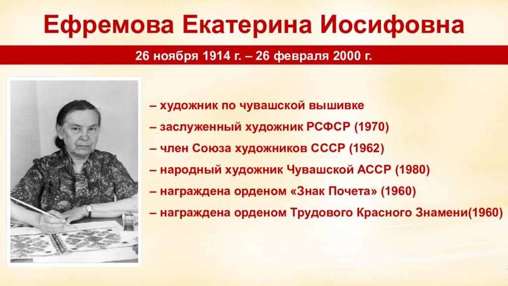 Иосифовна как правильно. Веховская евгения иосифовна. Курилова вера иосифовна. Иосифовна как правильно. Курилова вера иосифовна.