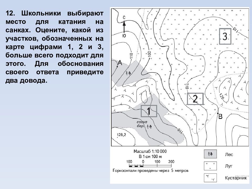 Задания по географии 6 класс