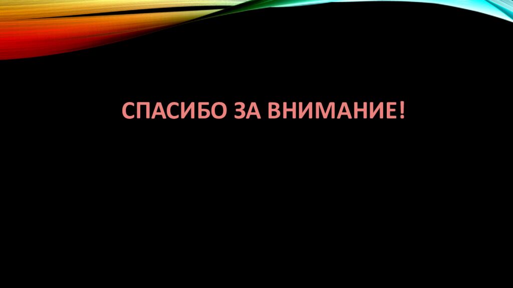 Д ОБРО И ЗЛО В РУсСКИХ НАРОДНЫХ СКАЗКАХ