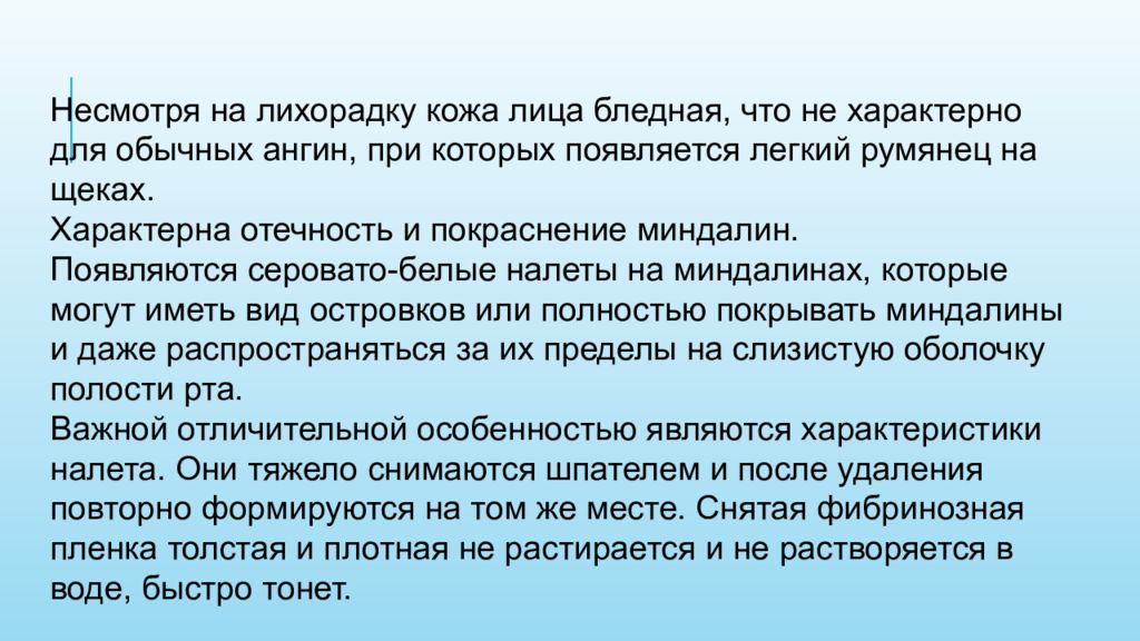 Имеете дело с заболеванием. Сестринский уход при заболеваниях глотки и гортани. Лихорадка кризис сестринский уход.