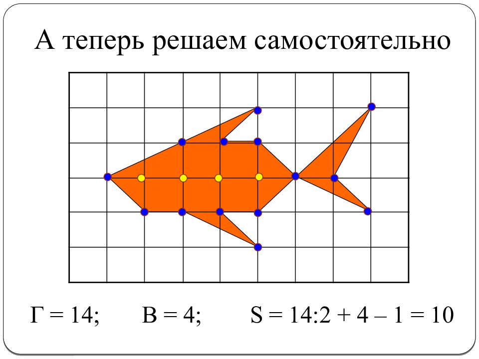 Периметр многоугольника составленного из прямоугольников 5 класс