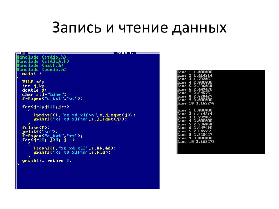 Си записи. Структуры в си. Структура языка си. Структура программы на си пример. Структуры в си примеры задач.