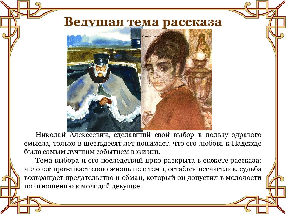 Рассказ темные аллеи бунин герои