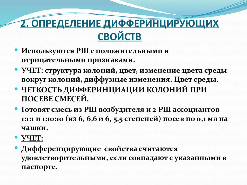 Признак учета. Проведение контроля качества питательных сред. Контроль качества питательных сред этапы. Определение качества питательных сред. Участие в проведении контроля качества питательных сред.