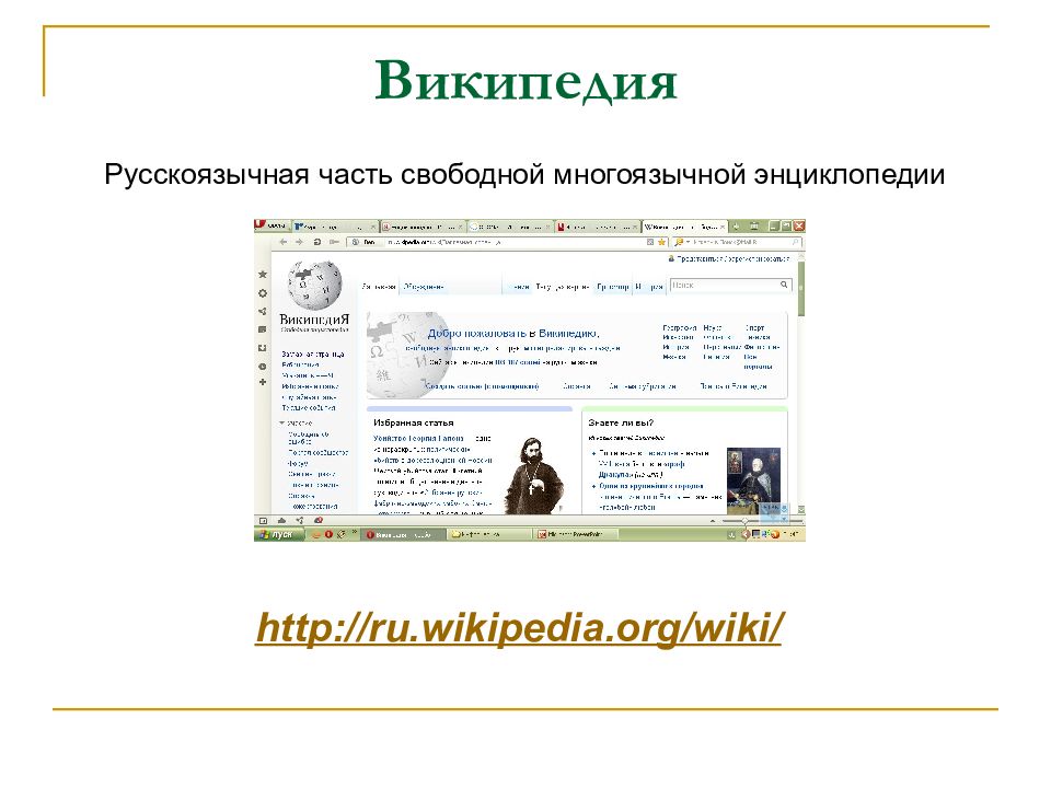 Wiki словарь