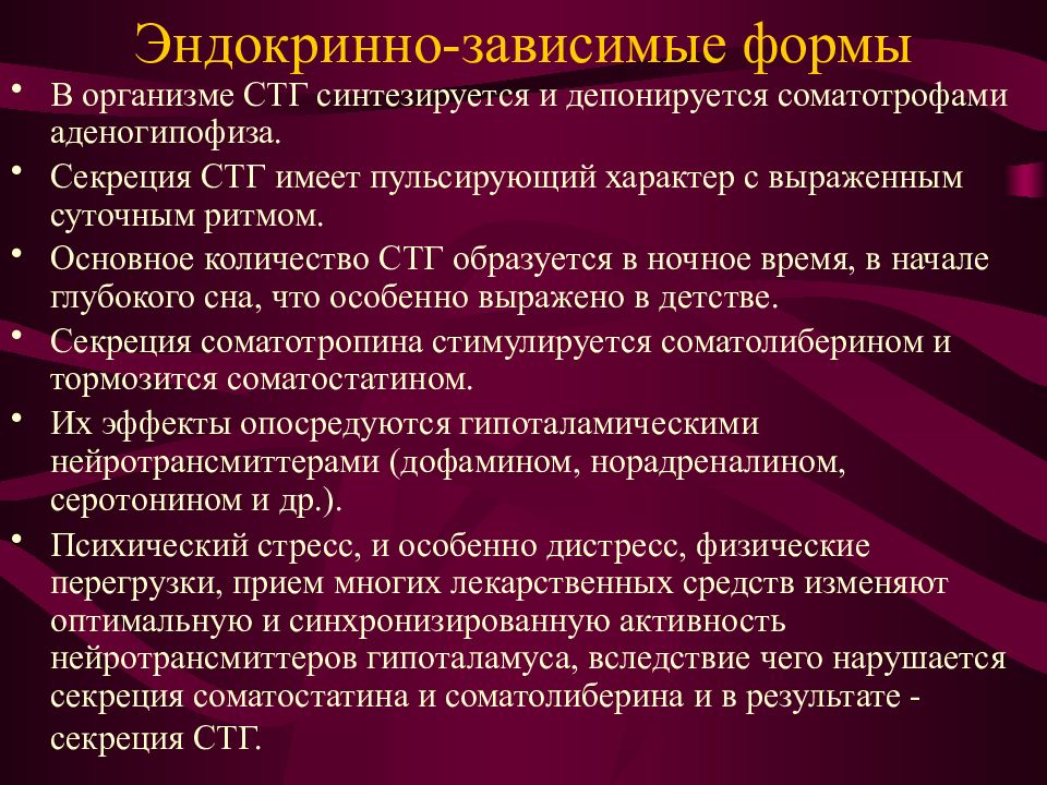 Анатомо физиологические особенности щитовидной железы у детей презентация