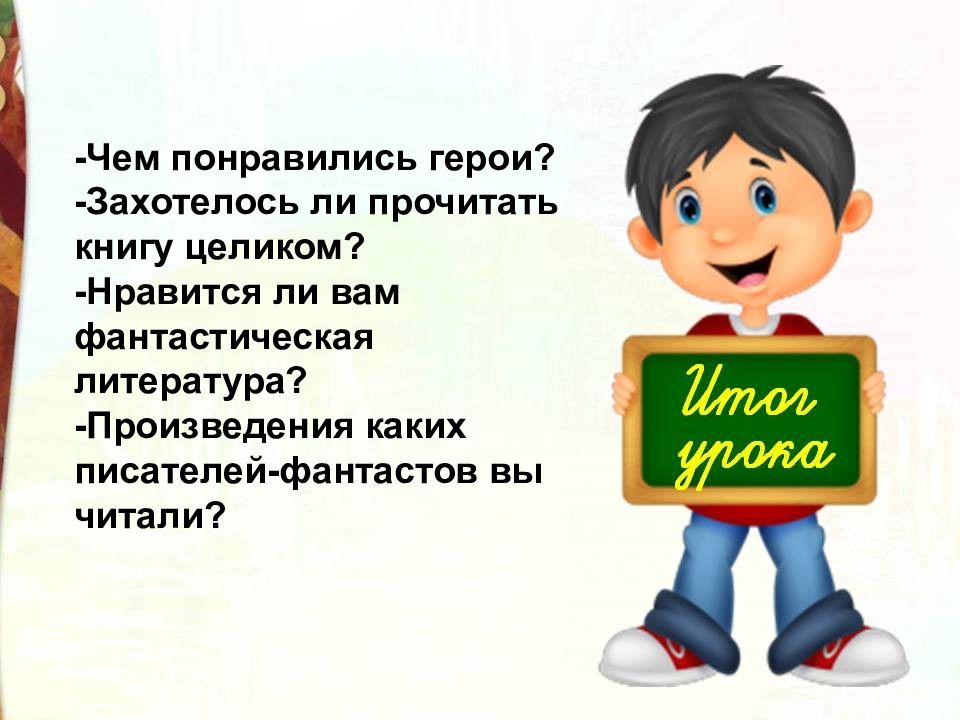 План рассказа будем знакомы 2 класс литературное