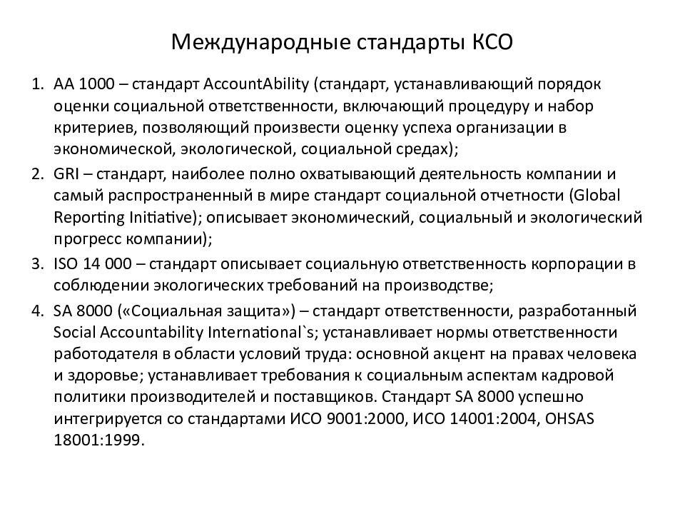 Расположите основные международные проекты в области ксо и ур от самого раннего к самому позднему