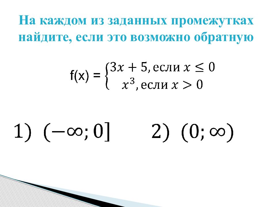 числовые промежутки отрезок. алгебра 8 класс отрезок интервал. промежутки неравенств таблица. Y lgx график. исследование функции по графику производной.