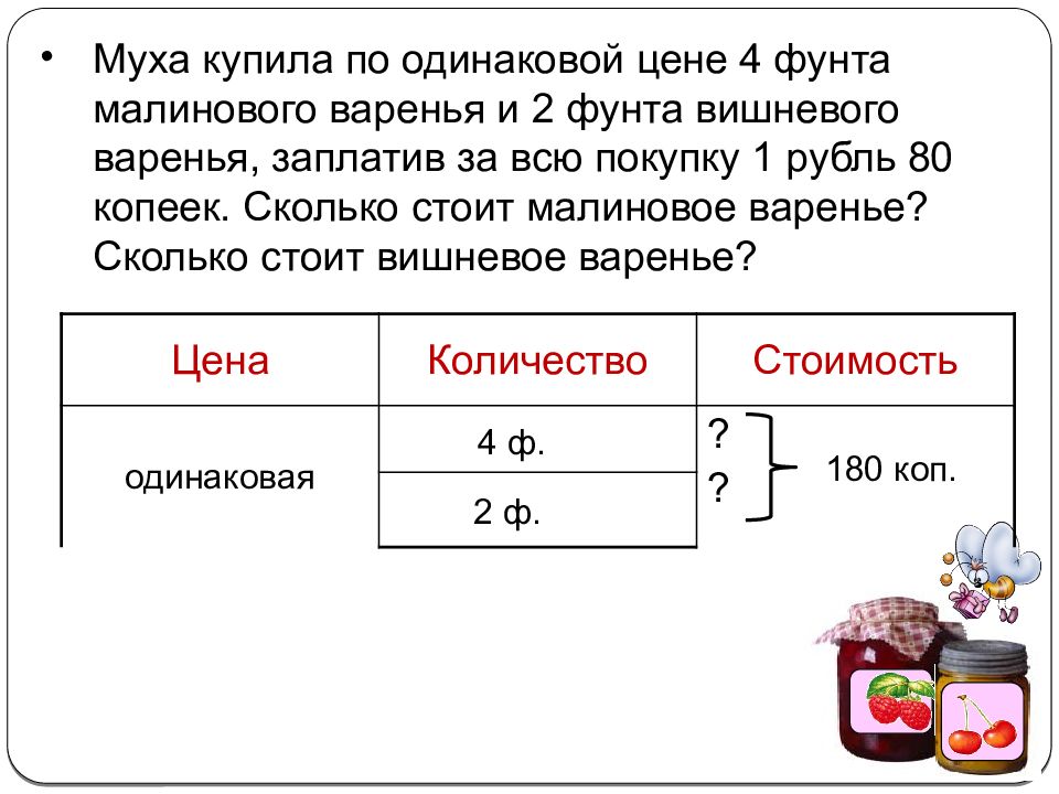 21 текстовые задачи