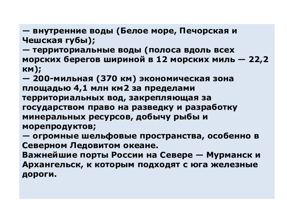 Современная россия география 11 класс презентация