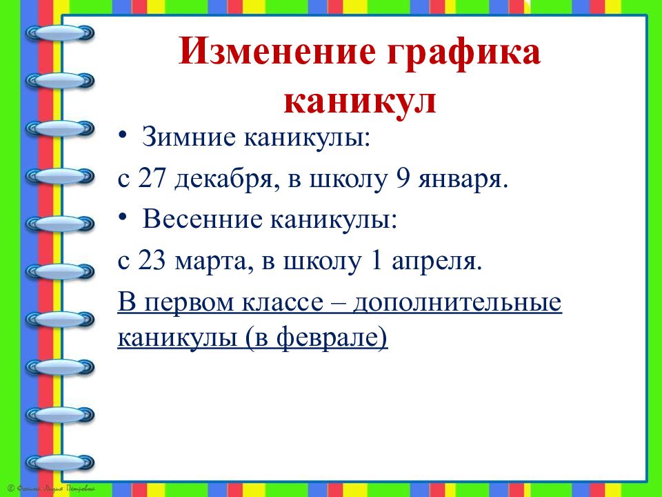 Технологическая карта родительское собрание 2 класс