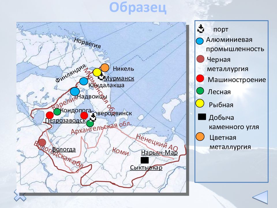 Крупнейший порт европейского севера. Центры цветной металлургии европейского севера. Чёрная металлургия европейского севера. Центры черной и цветной металлургии европейского севера. Сырьевые базы цветной металлургии европейского севера.