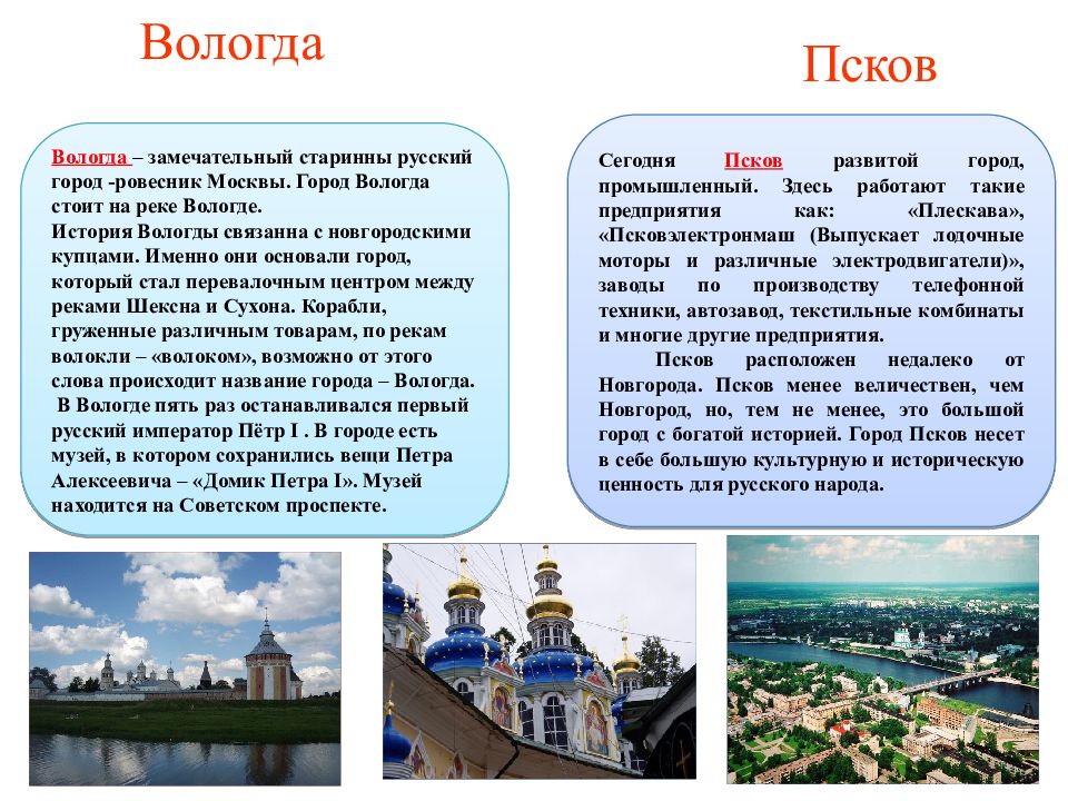 Предмет окружающий мир 4 класс. Екатеринбург факты 4 класс окружающий мир