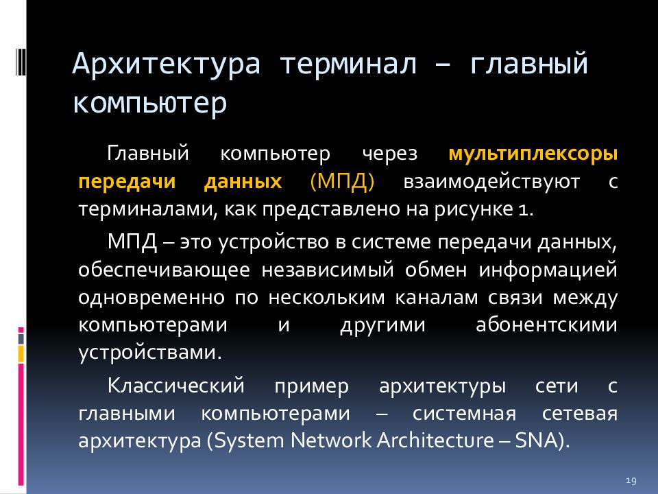 Недостатки архитектуры