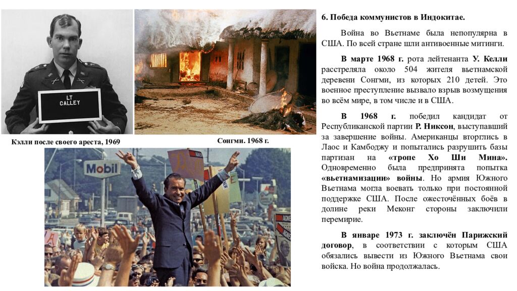 7. Страны Восточной и Юго-Восточной Азии в 1940—1970-х гг