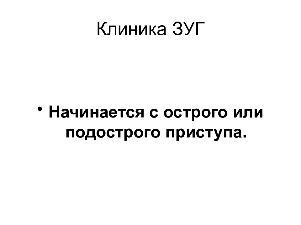 Патология внутриглазного давления презентация