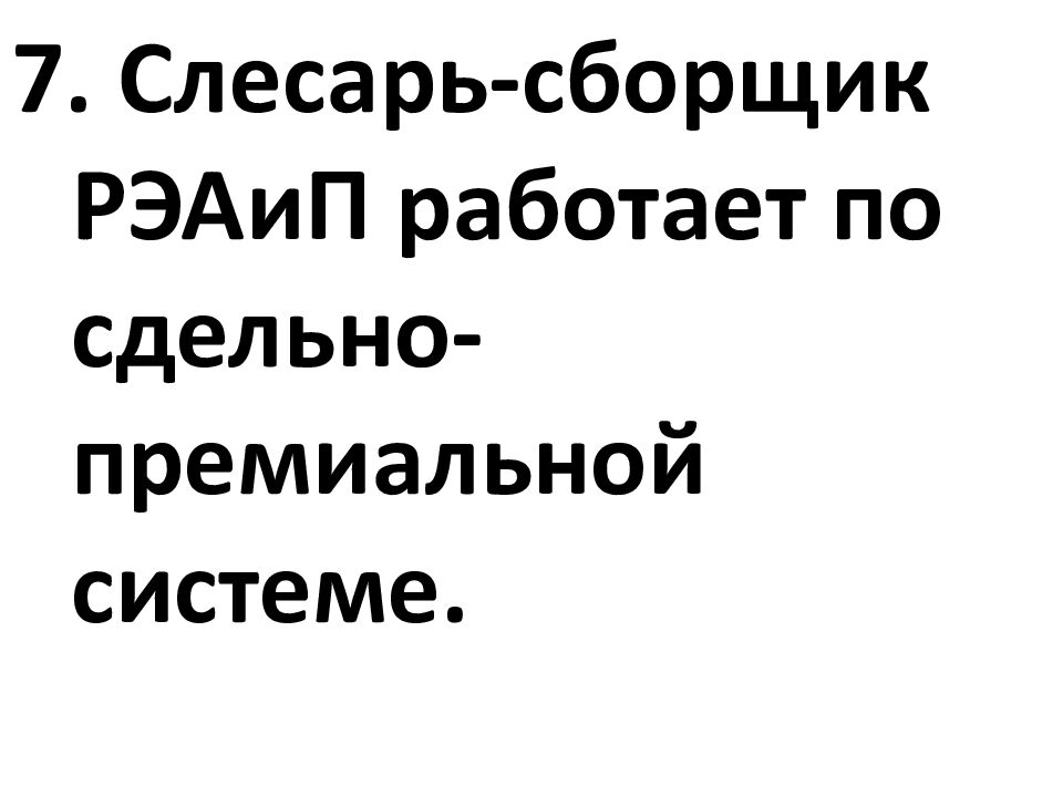 Владивостокский судостроительный колледж» Специальность 26.02.04 «Монтаж и