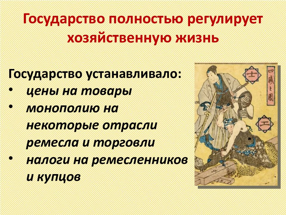 Презентация на тему индия китай и япония традиционное общество в эпоху раннего нового времени