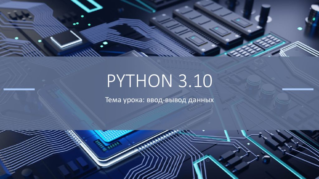 PYTHON 3.10
