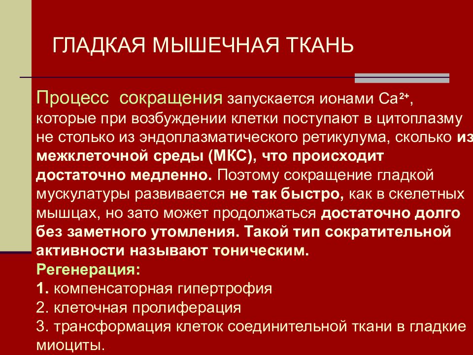 процессы в тканях. электрические явления в возбудимых тканях физиология. реакция гиперчувствительности 5го типа. виды электрических явлений в возбудимых тканях. процесс тканевого дыхания.