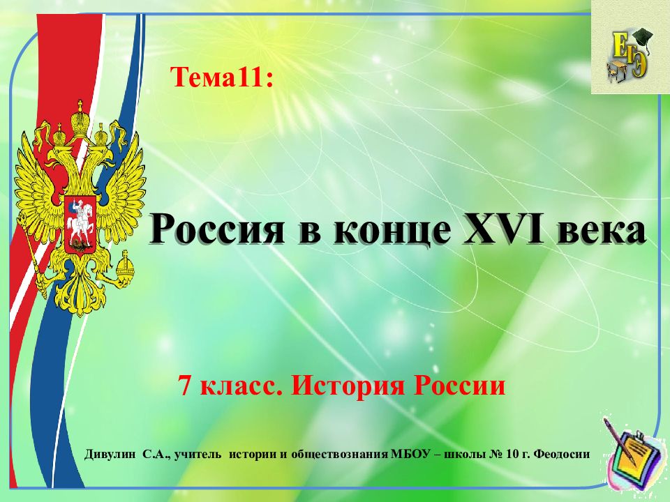 Рубеж веков павловская россия презентация 8 класс