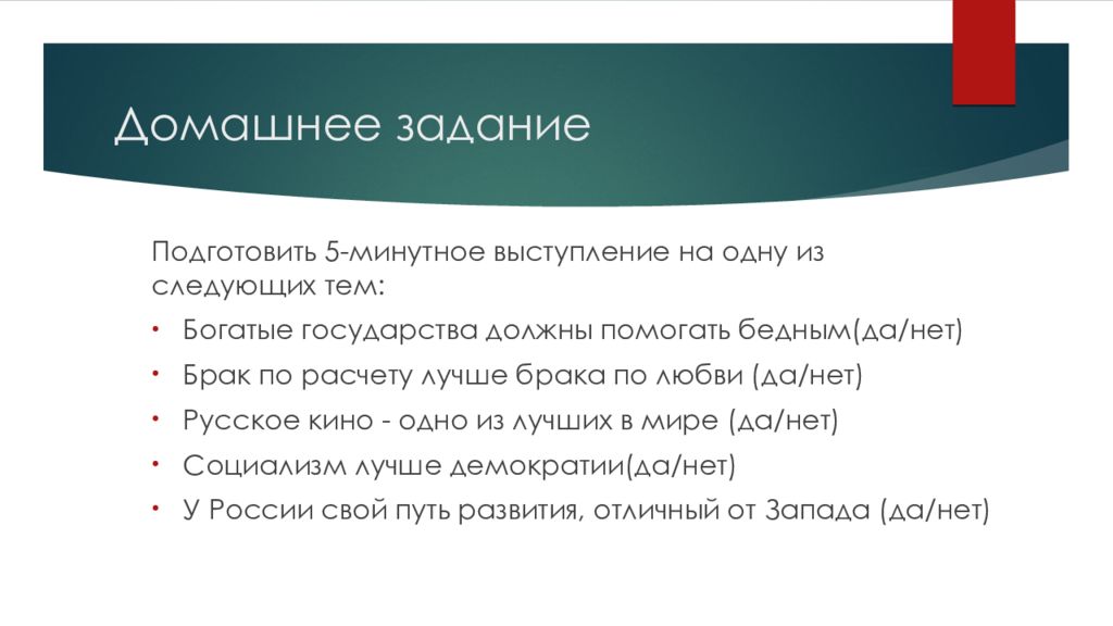 Минута речь. Тема выступления. Подготовить выступление на любую тему. Как выбрать тему выступления. Подготовить выступление по любой теме.