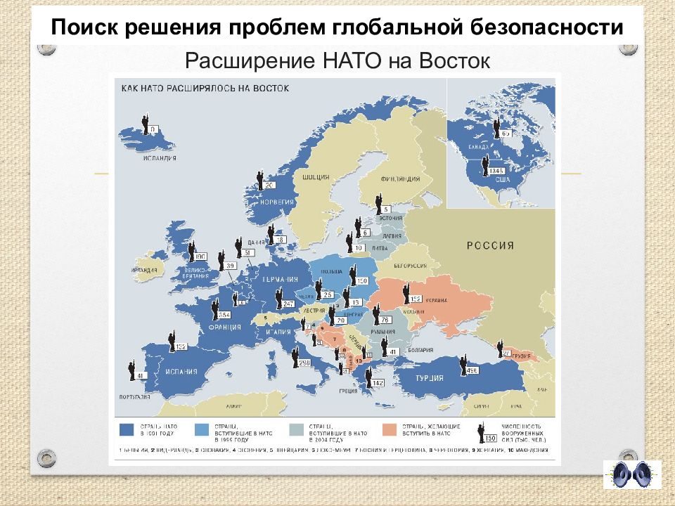 Расширение нато. Карта расширения НАТО С 1997 года. Карта расширения НАТО. Расширение НАТО на Восток. Расширение НАТО на Восток карта.