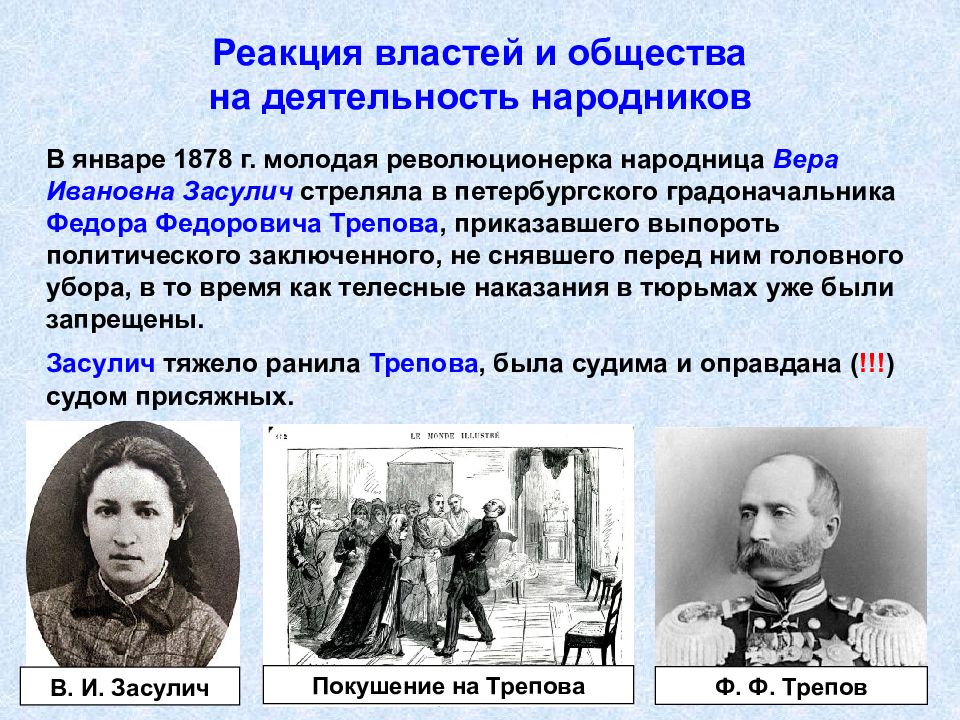 Общественное движение при александре 2 и политика правительства презентация 9 класс торкунов