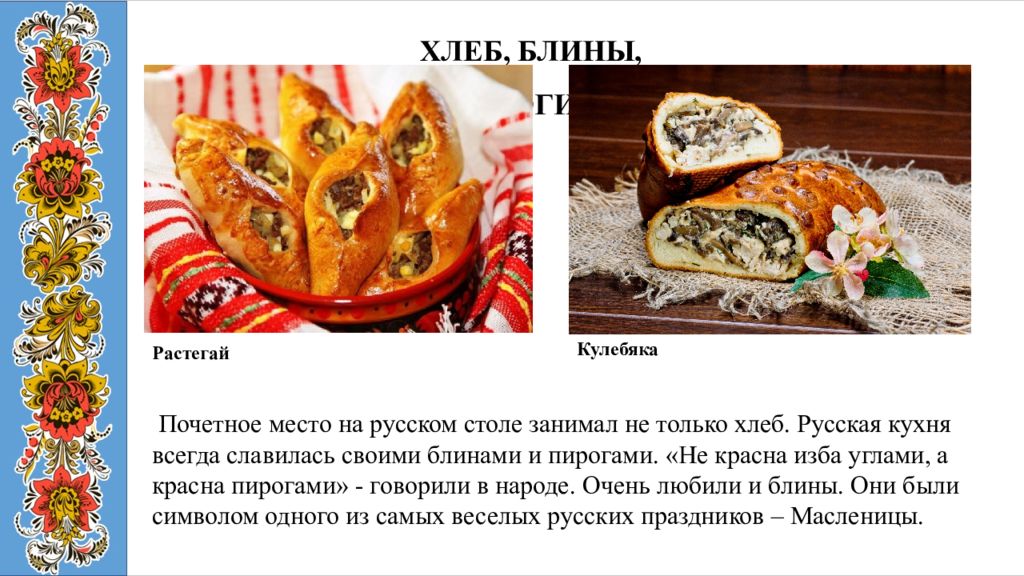 Проект по технологии национальная кухня