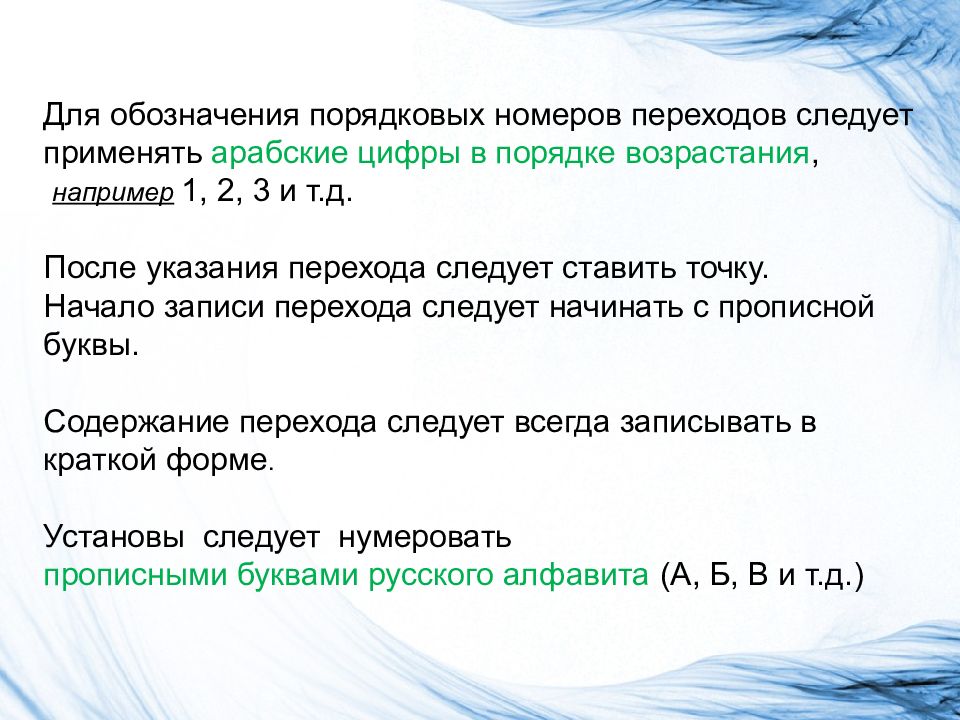 После указания. Строки листа обозначаются порядковыми номерами какими.