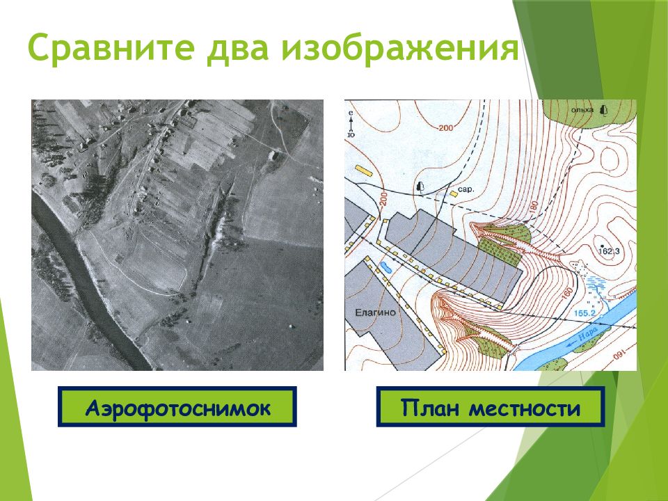 Более подробное изображение небольшого участка земной поверхности дано ответ