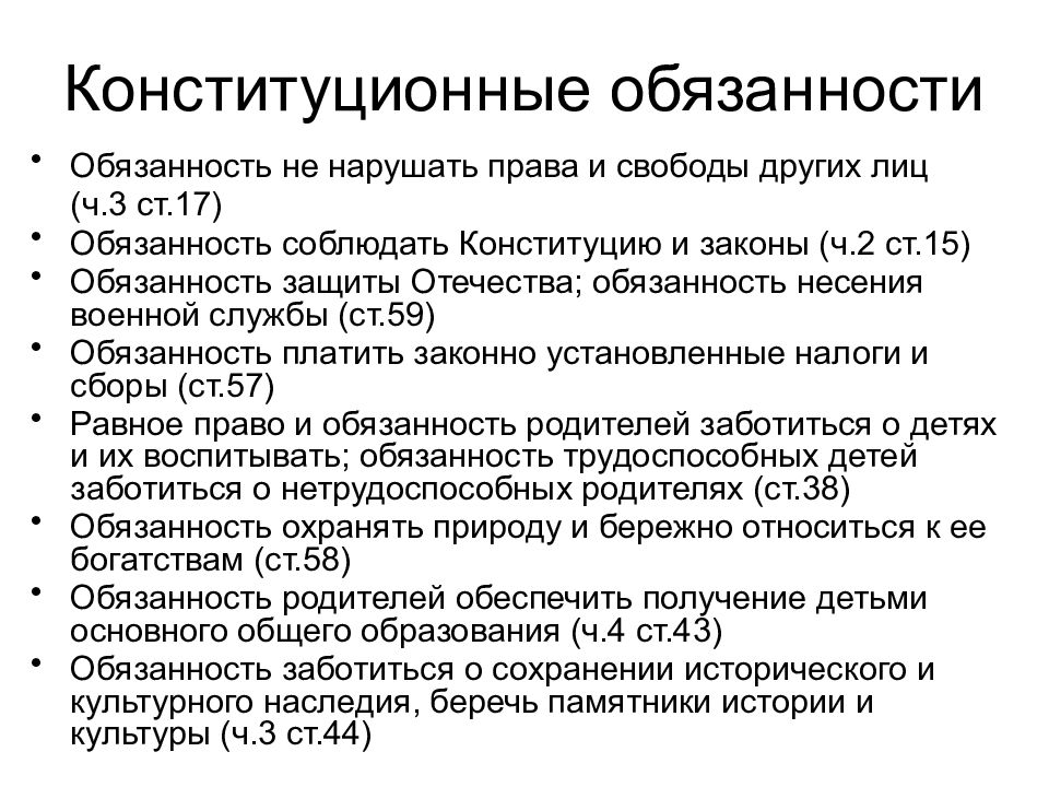 Выполнение какой конституционной обязанности объединяет людей изображенных на фотографиях