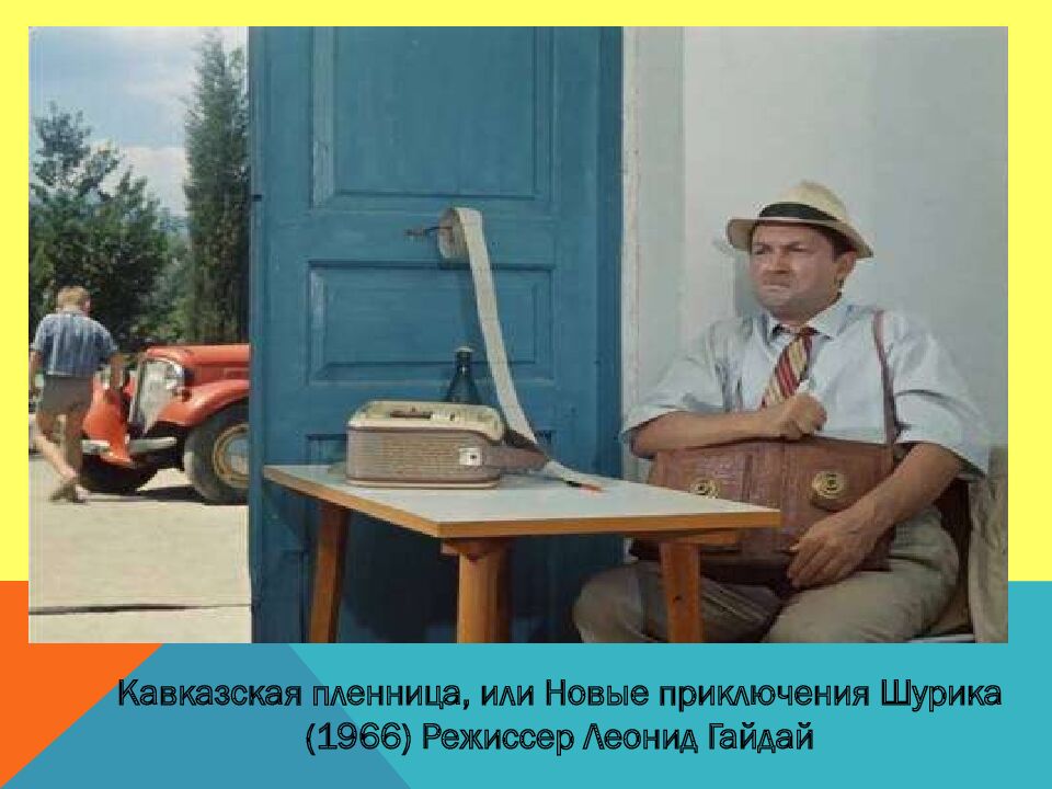 Угадай фильм по кадру