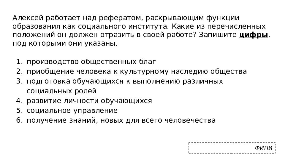 Студент работает над рефератом