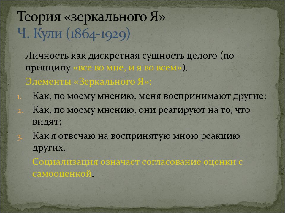 Теория куль. Современные социологические теории. Социологические теории. «Современные социологические теории» (1928). Современные социологические теории Кинга.