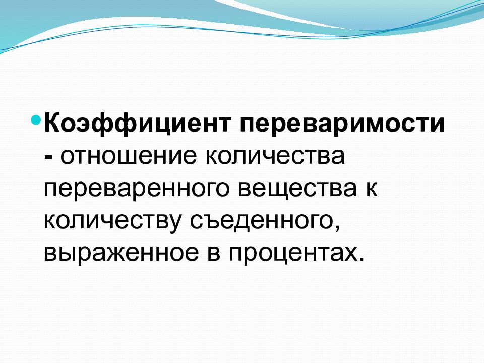 Научные основы полноценного кормления собак и роль питательных веществ кормов в