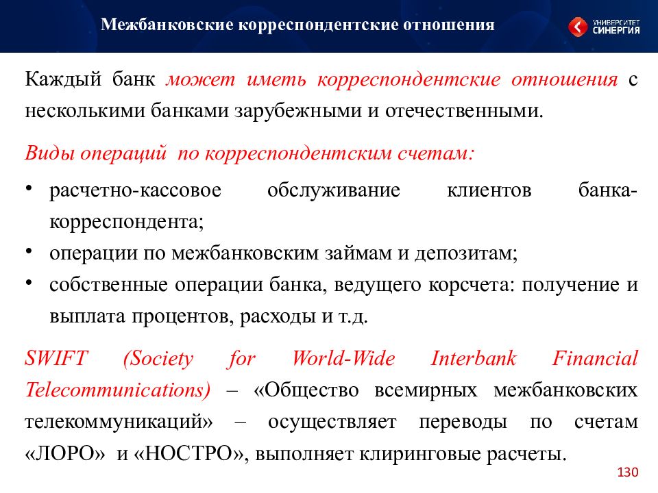 Банк москвы корреспондентский счет