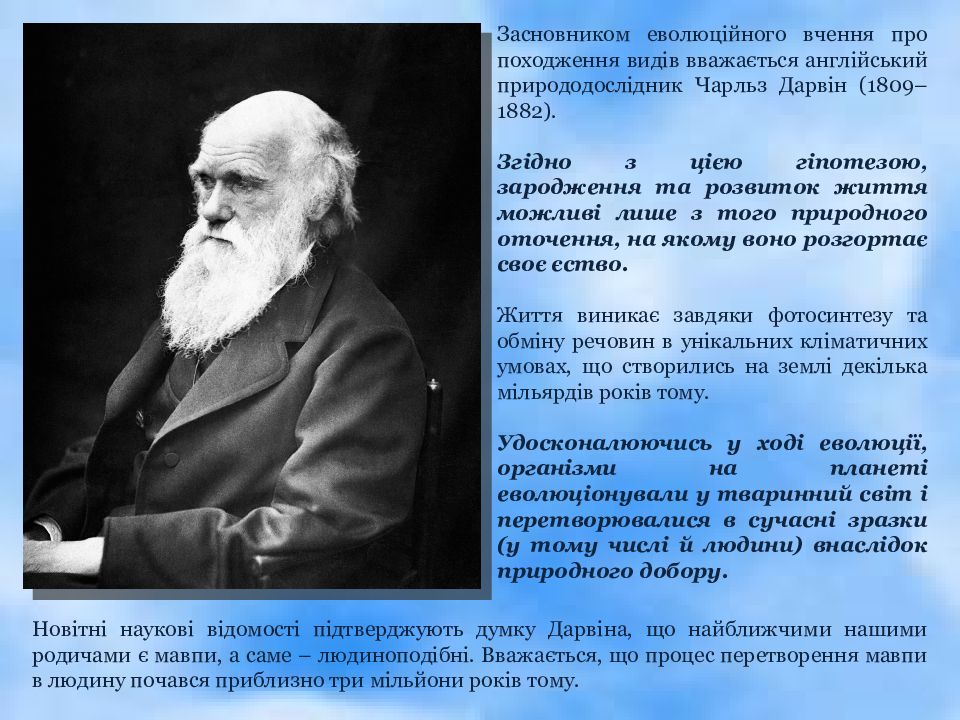 Основоположник эволюционного учения был. Эволюционизм основоположник. Эволюционизм основатель.