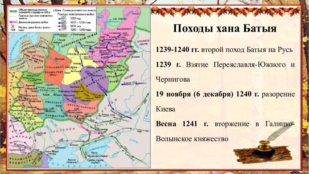 Какое событие произошло в 1238. Поход Батыя на Русь 1237-1238 завоевание. Поход Батыя на Рязань 1238 г.. Монгольское Нашествие 1237 Хан Батый. 1237г- 1 поход Батыя на Русь.