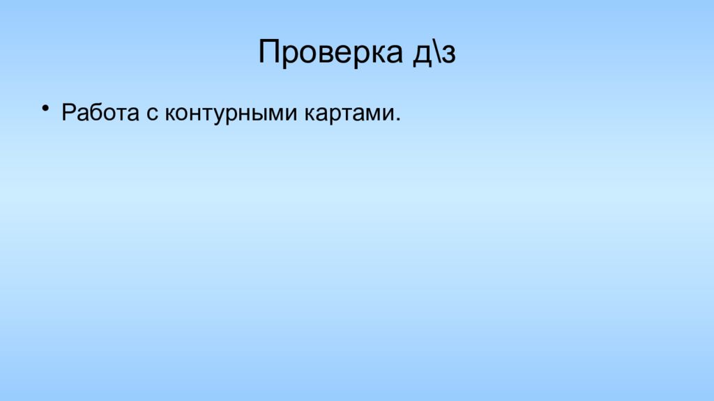 Мерзлотная россия восточная и северо восточная сибирь презентация 9 класс полярная звезда