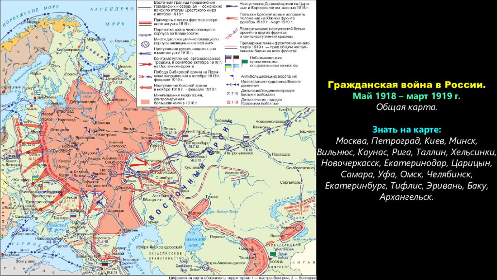 Великая российская революция карта