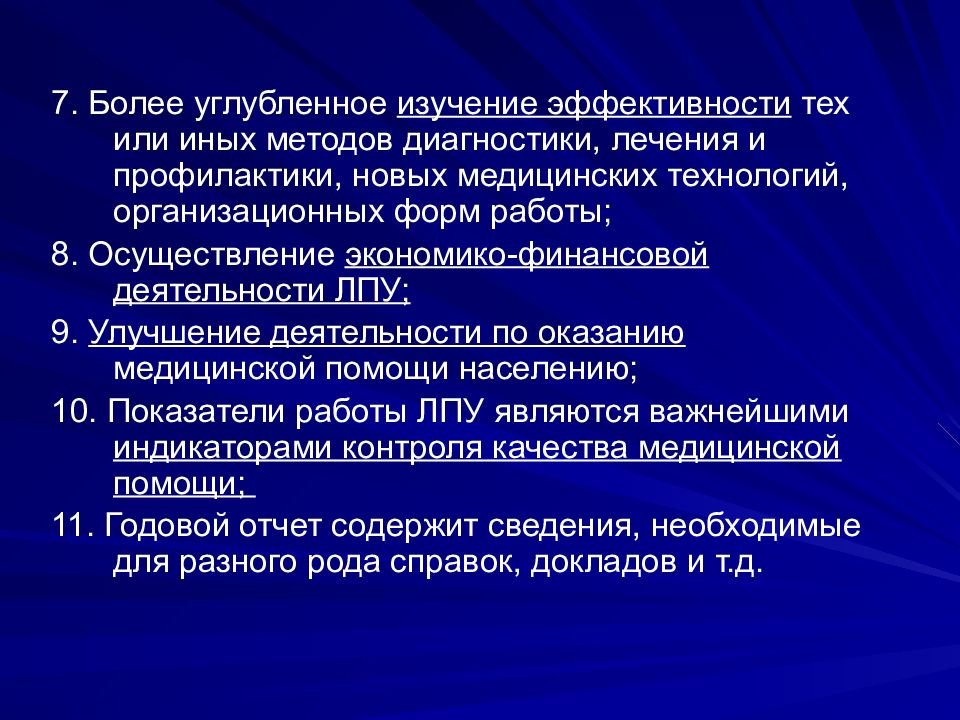 Профиль оказания. Оценка эффективности фармакотерапии. Принципы оценки эффективности и безопасности фармакотерапии. Методы оценки качества фармакотерапии.. Осуществление фармакотерапии по назначению врача алгоритм.