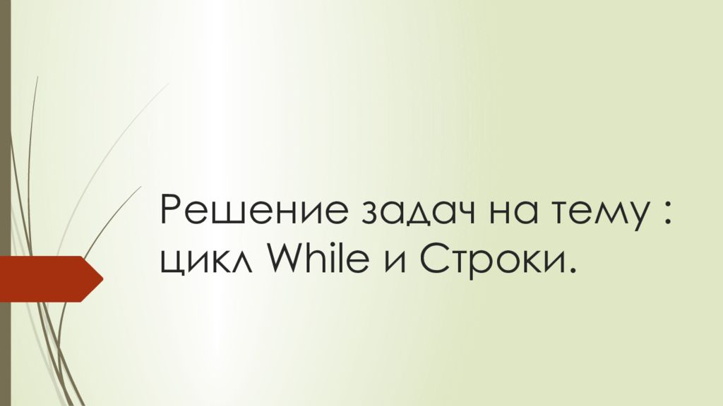 Как погода влияет на настроение человека проект