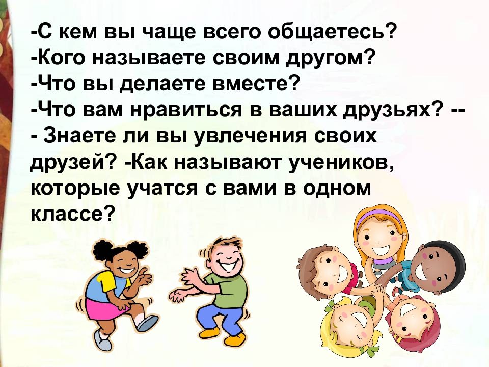 Когда мои друзья со мной большой. Развлекательная программа «когда Мои друзья со мной…». Когда Мои друзья со мной слова. Когда Мои друзья со мной текст. Когда Мои друзья со мной картинки.