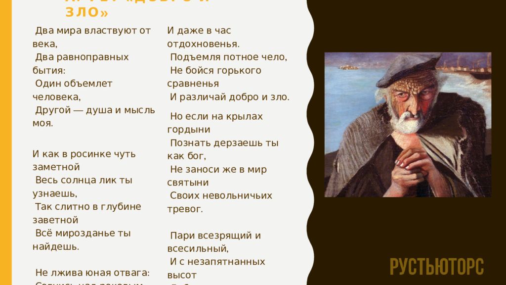 Злая анализ. Понятие добра и зла в философии. Стихи к блоку анализ. Злая анализ. Стихи к блоку анализ кратко.